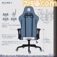 関家具が手掛ける『ニーア』15周年モデルのゲーミングチェアが予約開始。カイネをイメージしたデザイン装飾、“Contieaks”オリジナルフレームを採用