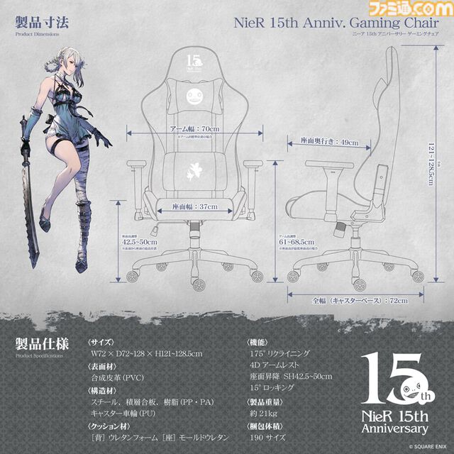 関家具が手掛ける『ニーア』15周年モデルのゲーミングチェアが予約開始。カイネをイメージしたデザイン装飾、“Contieaks”オリジナルフレームを採用