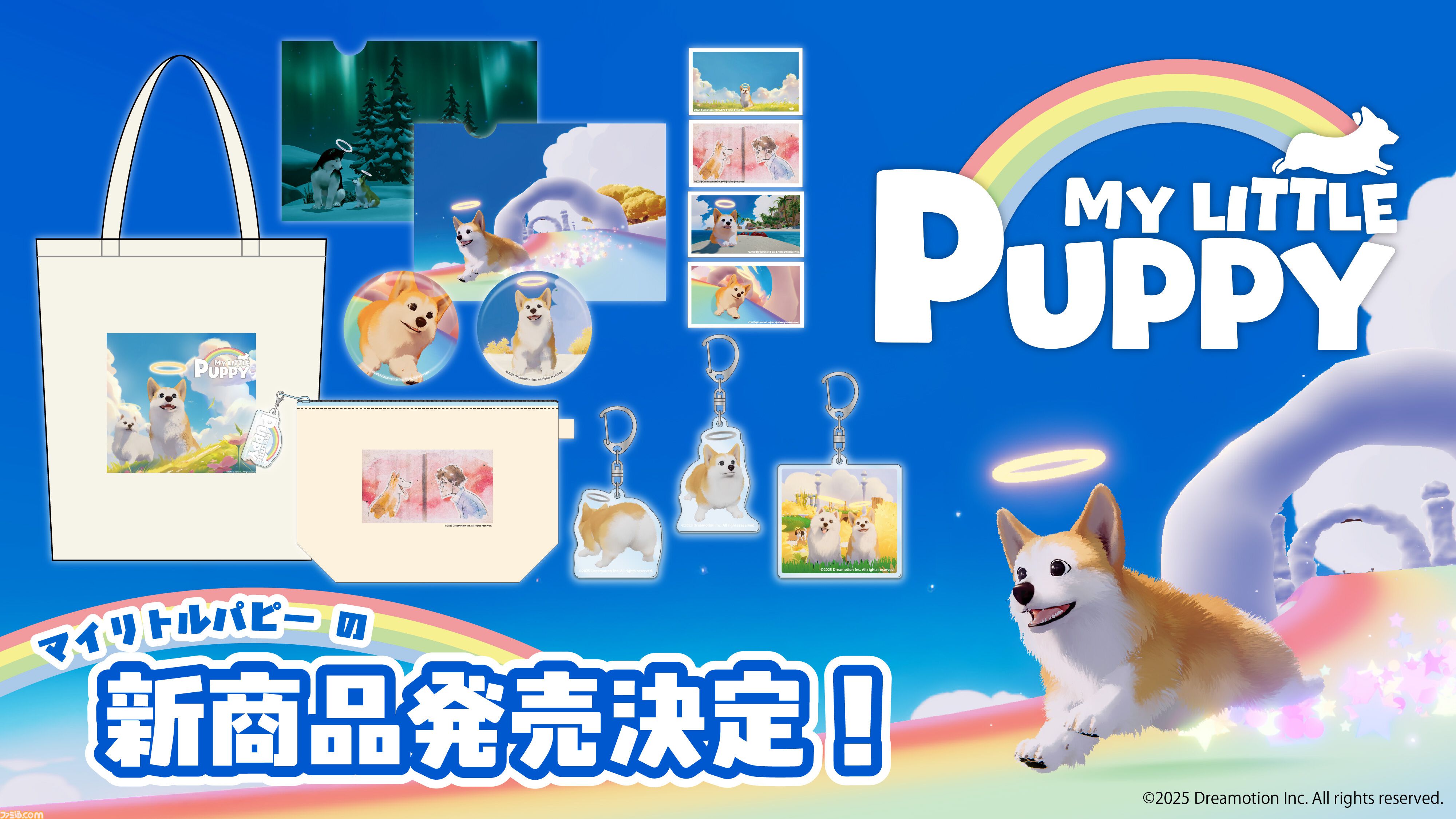 『My Little Puppy』コーギーが天国で飼い主と再会するアドベンチャー、Switch/PS5のDL版が発売。恐竜コスチュームやスカーフなど限定特典アイテムを収録