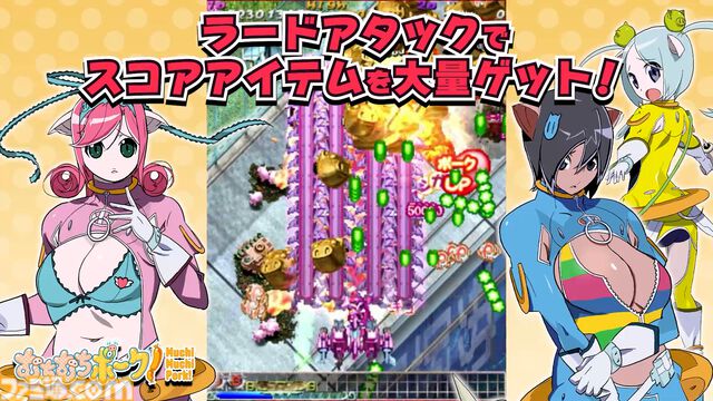 『むちむちポーク！＆ピンクスゥイーツ Boosted』ケイブの弾幕シューティング2作のカップリングタイトルが10月1日発売。新規アレンジBGMも収録