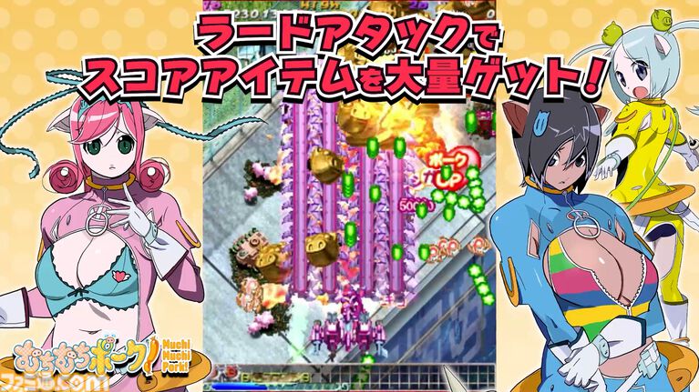 『むちむちポーク!&ピンクスゥイーツ Boosted』ケイブの弾幕シューティング2作のカップリングタイトルが10月1日発売。新規アレンジBGMも収録