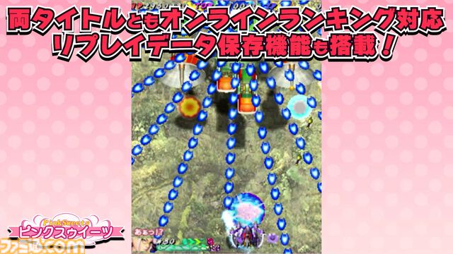『むちむちポーク！＆ピンクスゥイーツ Boosted』ケイブの弾幕シューティング2作のカップリングタイトルが10月1日発売。新規アレンジBGMも収録