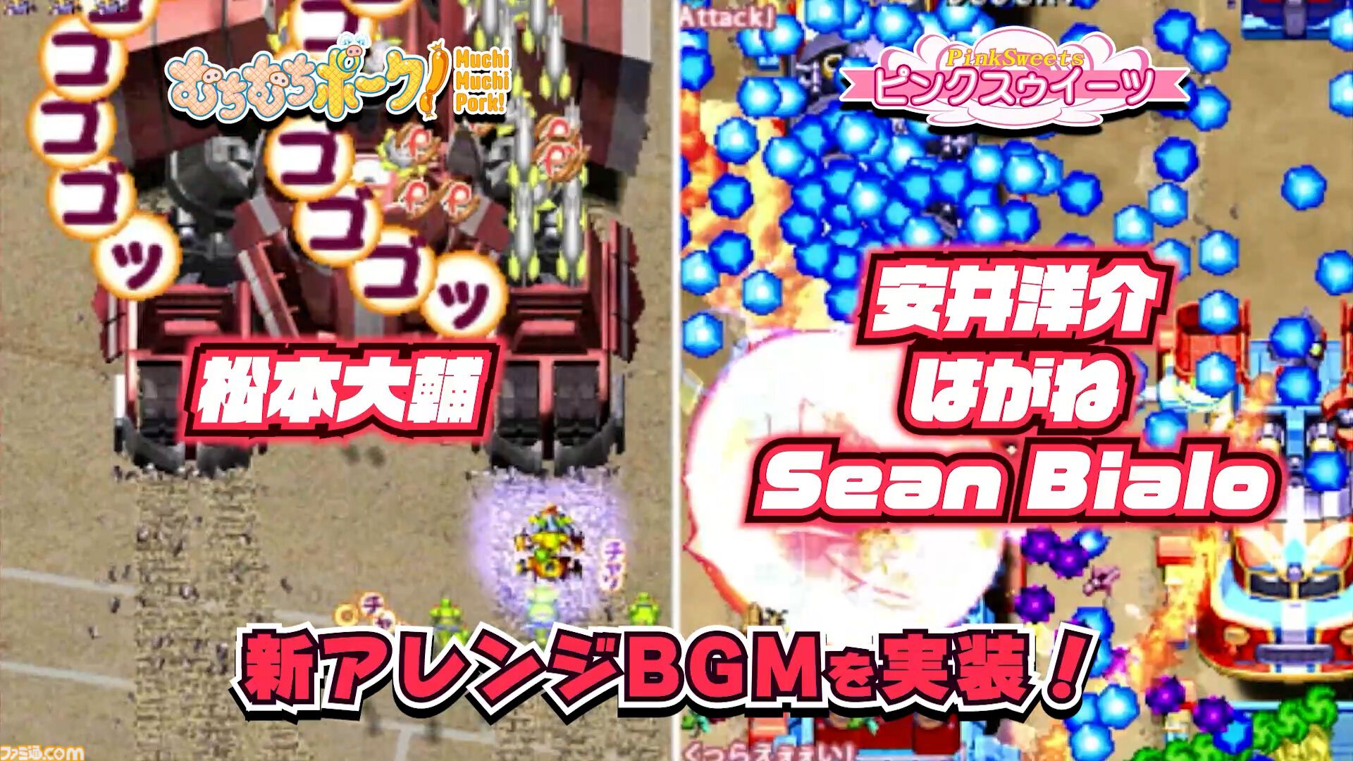 画像ページ (6/29) 『むちむちポーク！＆ピンクスゥイーツ Boosted