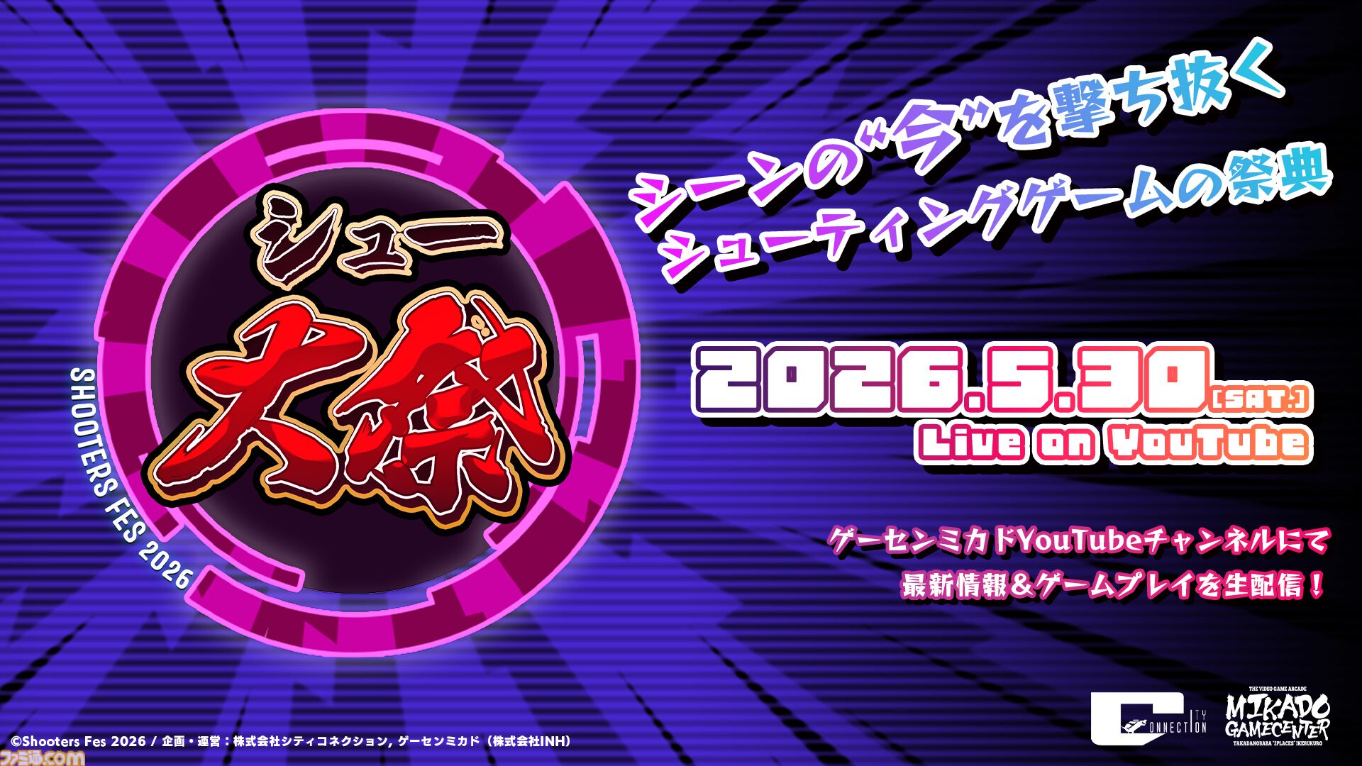 『むちむちポーク！＆ピンクスゥイーツ Boosted』ケイブの弾幕シューティング2作のカップリングタイトルが10月1日発売。新規アレンジBGMも収録