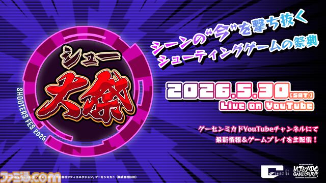 『むちむちポーク！＆ピンクスゥイーツ Boosted』ケイブの弾幕シューティング2作のカップリングタイトルが10月1日発売。新規アレンジBGMも収録