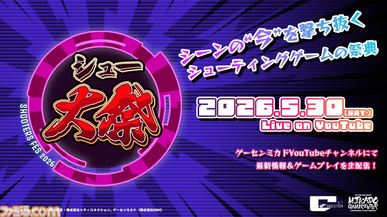『むちむちポーク!&ピンクスゥイーツ Boosted』ケイブの弾幕シューティング2作のカップリングタイトルが10月1日発売。新規アレンジBGMも収録