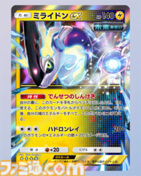 【ポケポケ】ミライドンexデッキ紹介。レアコイルで雷エネを貯めてミライドンで一気に攻めろ！【最強を目指すおすすめデッキ】