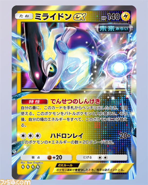 【ポケポケ】ミライドンexデッキ紹介。レアコイルで雷エネを貯めてミライドンで一気に攻めろ！【最強を目指すおすすめデッキ】