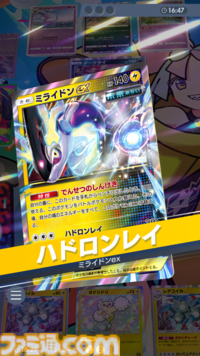 【ポケポケ】ミライドンexデッキ紹介。レアコイルで雷エネを貯めてミライドンで一気に攻めろ！【最強を目指すおすすめデッキ】