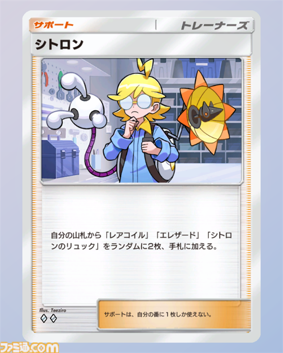 【ポケポケ】ミライドンexデッキ紹介。レアコイルで雷エネを貯めてミライドンで一気に攻めろ！【最強を目指すおすすめデッキ】