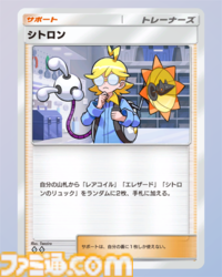 【ポケポケ】ミライドンexデッキ紹介。レアコイルで雷エネを貯めてミライドンで一気に攻めろ！【最強を目指すおすすめデッキ】