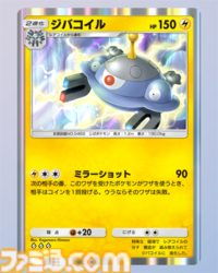 【ポケポケ】ミライドンexデッキ紹介。レアコイルで雷エネを貯めてミライドンで一気に攻めろ！【最強を目指すおすすめデッキ】