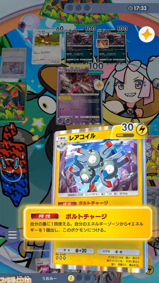 【ポケポケ】ミライドンexデッキ紹介。レアコイルで雷エネを貯めてミライドンで一気に攻めろ！【最強を目指すおすすめデッキ】
