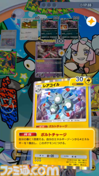 【ポケポケ】ミライドンexデッキ紹介。レアコイルで雷エネを貯めてミライドンで一気に攻めろ！【最強を目指すおすすめデッキ】