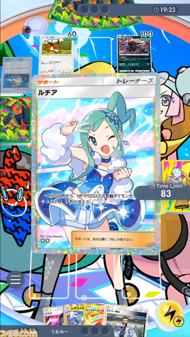 【ポケポケ】ミライドンexデッキ紹介。レアコイルで雷エネを貯めてミライドンで一気に攻めろ！【最強を目指すおすすめデッキ】