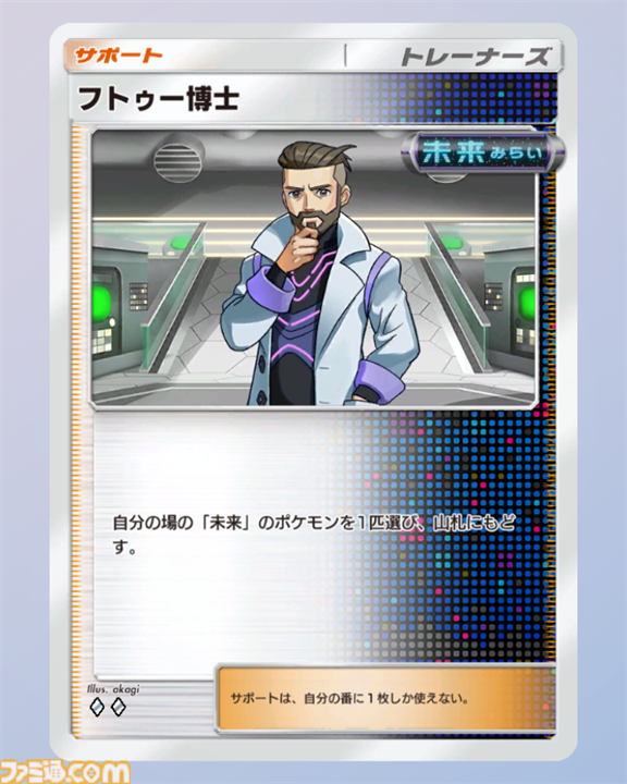 【ポケポケ】ミライドンexデッキ紹介。レアコイルで雷エネを貯めてミライドンで一気に攻めろ！【最強を目指すおすすめデッキ】