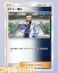 【ポケポケ】ミライドンexデッキ紹介。レアコイルで雷エネを貯めてミライドンで一気に攻めろ！【最強を目指すおすすめデッキ】