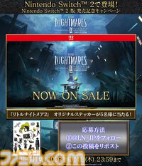 『リトルナイトメア2 Enhanced Edition』Switch2版が本日（5/29）発売。高解像度グラフィック＆立体音響で恐怖に満ちた世界を大冒険