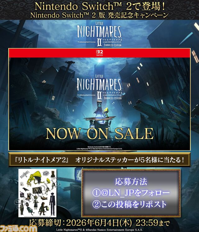 『リトルナイトメア2 Enhanced Edition』Switch2版が本日（5/29）発売。高解像度グラフィック＆立体音響で恐怖に満ちた世界を大冒険