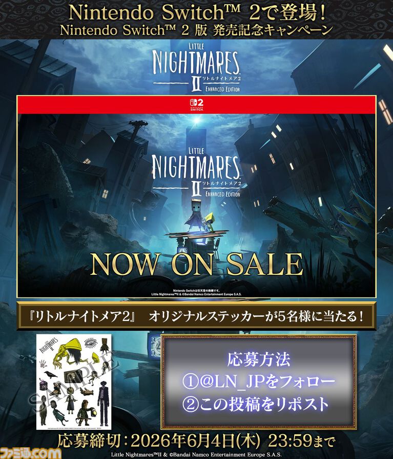 『リトルナイトメア2 Enhanced Edition』Switch2版が本日（5/29）発売。高解像度グラフィック＆立体音響で恐怖に満ちた世界を大冒険