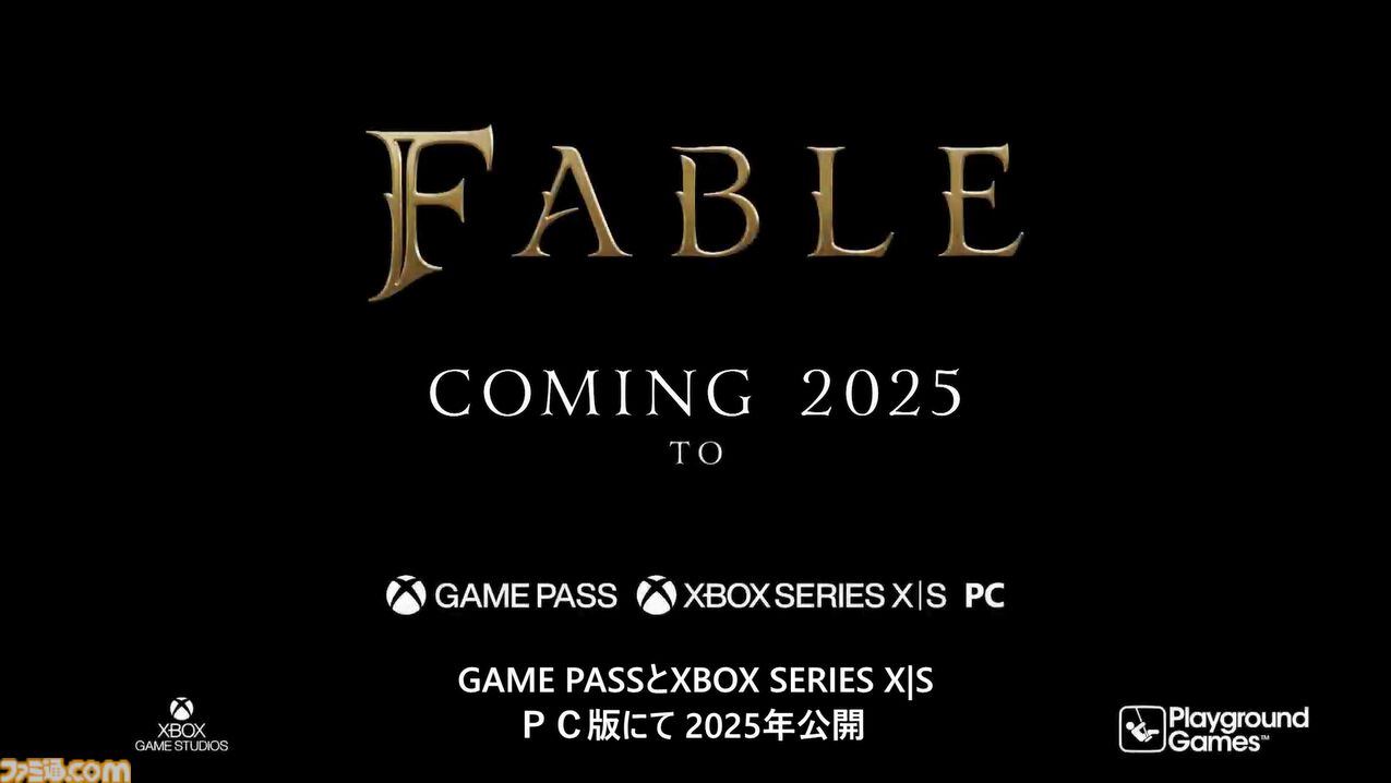『Fable』新作が2025年に発売。最新映像では引退したアルビオンの英雄を語り手に物語の一端が明らかに【Xbox Games Showcase】