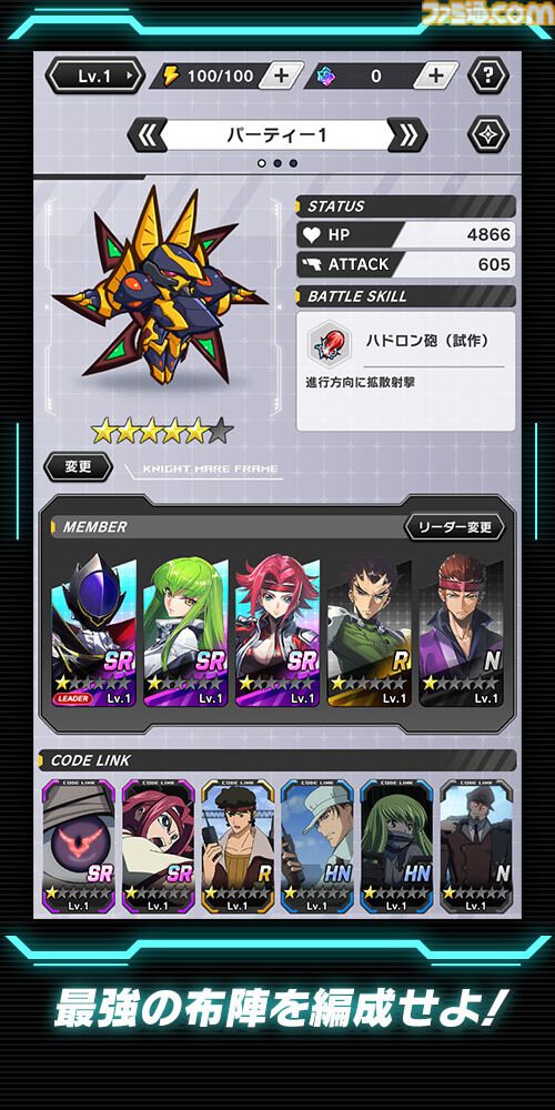 『コードギアス ナイトメア・サバイバー』発表、2026年に配信へ。全方位から押し寄せる敵を迎え撃つサバイバーアクション【ギアサバ】