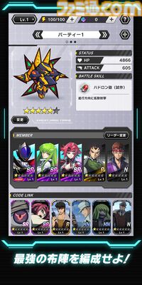 『コードギアス ナイトメア・サバイバー』発表、2026年に配信へ。全方位から押し寄せる敵を迎え撃つサバイバーアクション【ギアサバ】