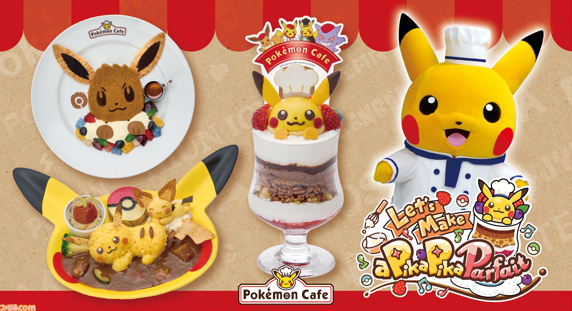 ポケモンカフェ】ピカチュウとパフェ作りを楽しめるショーが6月17日