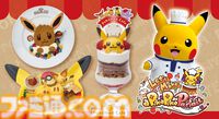 【ポケモンカフェ】ピカチュウとパフェ作りを楽しめるショーが6月17日より開催。イーブイ、ミミッキュなどをモチーフにした新メニューも登場