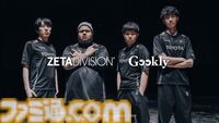 “ZETA DIVISION Geekly”にMenaRD選手が加入。ももち選手らとともにSFL: Pro-JP 2026に挑む。コーチのじゃじい選手もSF部門のメンバーに