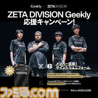 “ZETA DIVISION Geekly”にMenaRD選手が加入。ももち選手らとともにSFL: Pro-JP 2026に挑む。コーチのじゃじい選手もSF部門のメンバーに