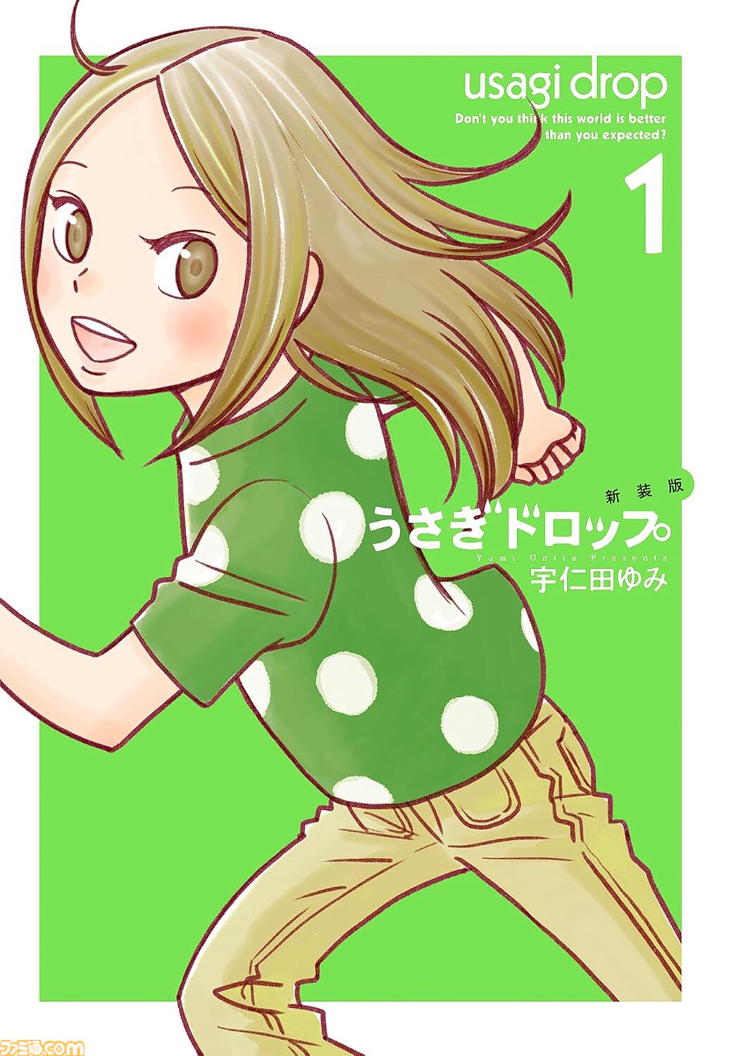 【Kindleセール】『カウンタック』が全巻100円&57%ポイント還元の大特価。『麻雀放浪記』は330円、『それでも僕らはヤってない』363円で全巻揃う