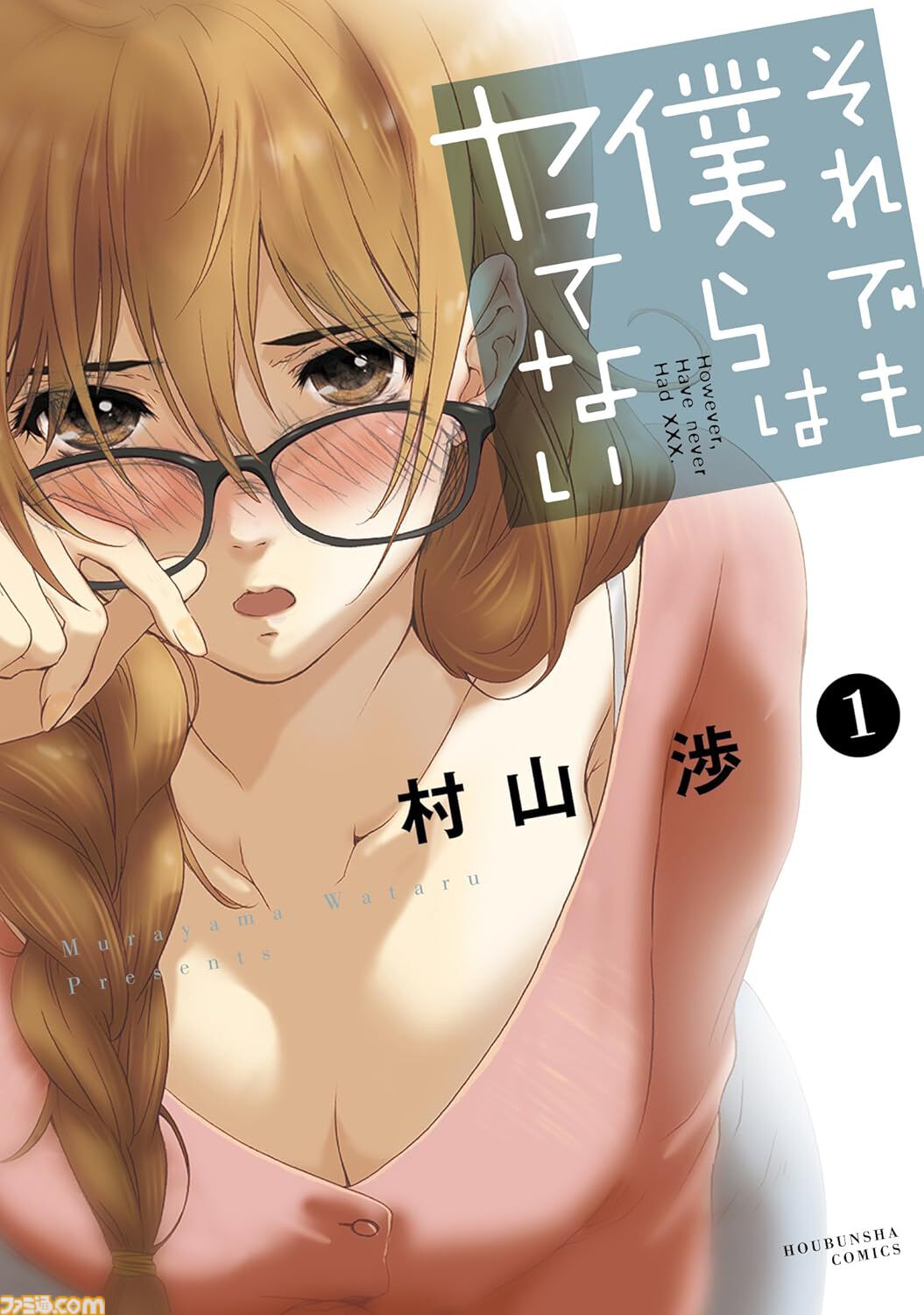 【Kindleセール】『カウンタック』が全巻100円&57%ポイント還元の大特価。『麻雀放浪記』は330円、『それでも僕らはヤってない』363円で全巻揃う