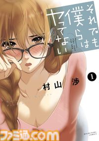 【Kindleセール】『カウンタック』が全巻100円&57%ポイント還元の大特価。『麻雀放浪記』は330円、『それでも僕らはヤってない』363円で全巻揃う