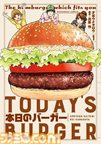 【Kindleセール】『カウンタック』が全巻100円&57%ポイント還元の大特価。『麻雀放浪記』は330円、『それでも僕らはヤってない』363円で全巻揃う
