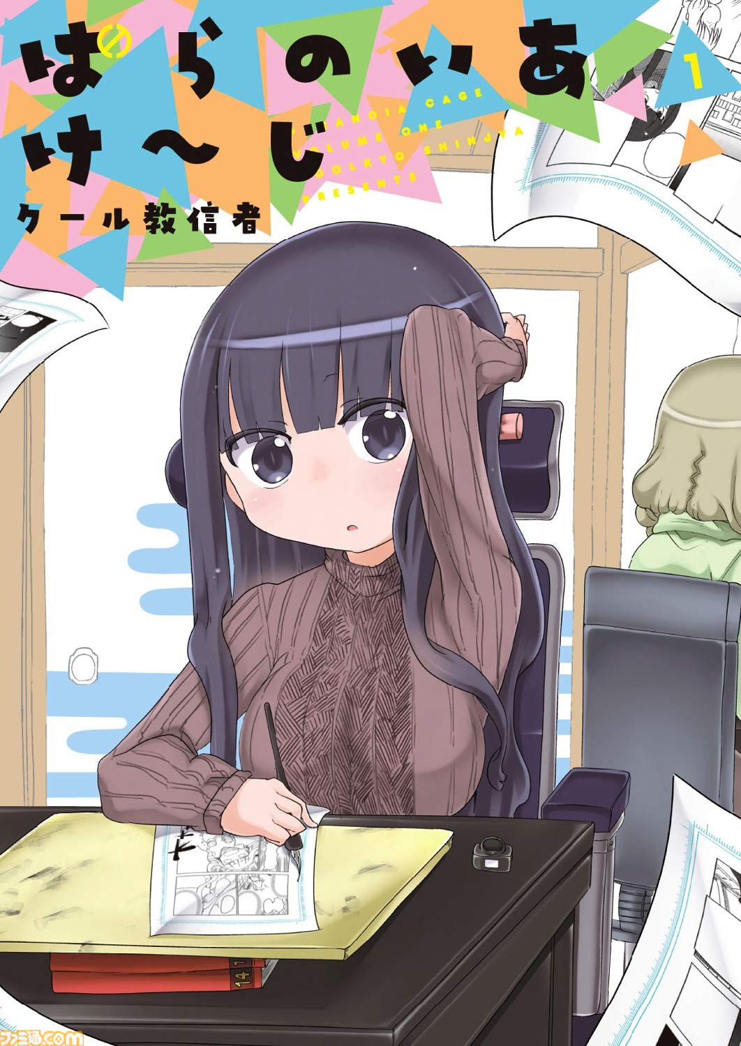 【Kindleセール】『カウンタック』が全巻100円&57%ポイント還元の大特価。『麻雀放浪記』は330円、『それでも僕らはヤってない』363円で全巻揃う