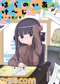 【Kindleセール】『カウンタック』が全巻100円&57%ポイント還元の大特価。『麻雀放浪記』は330円、『それでも僕らはヤってない』363円で全巻揃う