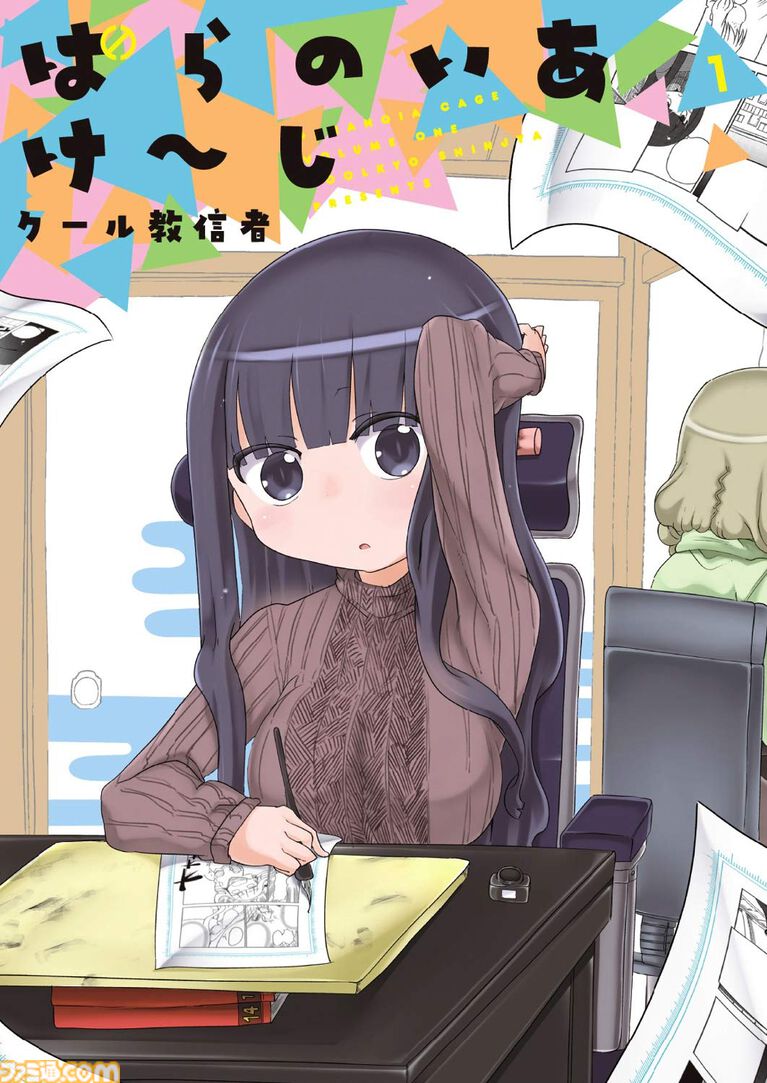 【Kindleセール】『カウンタック』が全巻100円&57%ポイント還元の大特価。『麻雀放浪記』は330円、『それでも僕らはヤってない』363円で全巻揃う