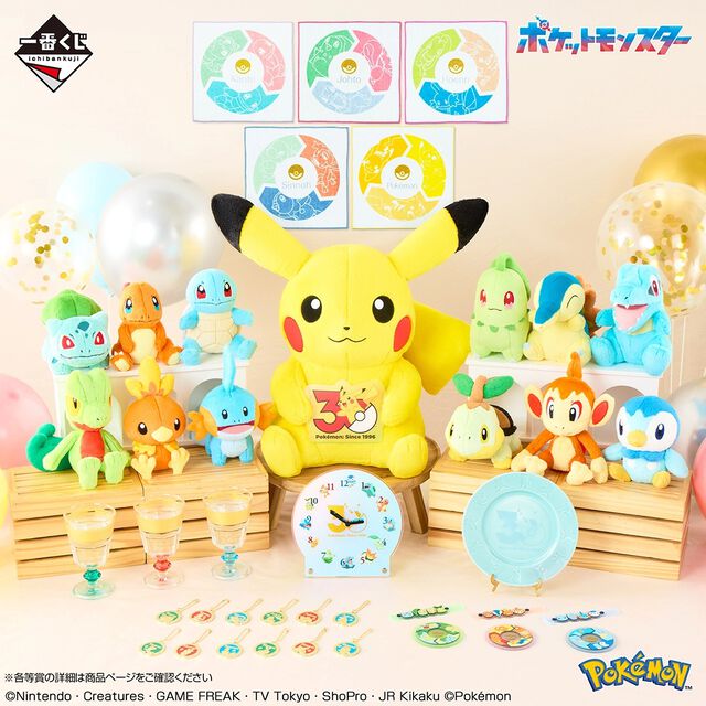 一番くじ『ポケモン』30周年記念の第1弾が本日（5/30）発売。カントーからシンオウまでの“旅立ちの3匹”のぬいぐるみで思い出に浸りたい