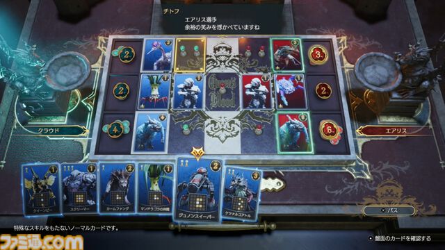 【Switch 2版】『FFVII リバース』はどの環境で遊んでも同じ熱量で世界に没入できる。続く最終作は「最後までやり切った」と胸を張って言えるところまで持っていく――浜口直樹Dのインタビュー