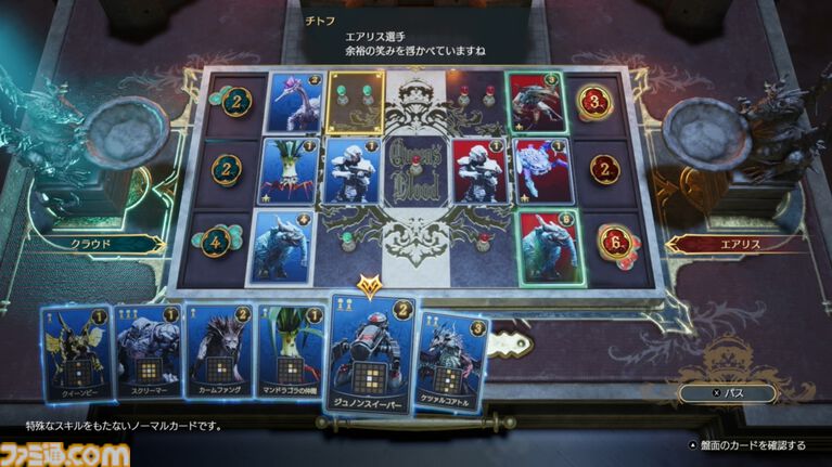 【Switch 2版】『FFVII リバース』はどの環境で遊んでも同じ熱量で世界に没入できる。続く最終作は「最後までやり切った」と胸を張って言えるところまで持っていく――浜口直樹Dのインタビュー