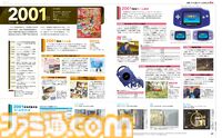 ゲームとファミ通の40年を全網羅する総力特集！ 衝撃のニュースや胸踊らせた大ブーム、懐かしいあのころのすべてが蘇る怒涛の82ページ！【先出し週刊ファミ通】