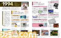 ゲームとファミ通の40年を全網羅する総力特集！ 衝撃のニュースや胸踊らせた大ブーム、懐かしいあのころのすべてが蘇る怒涛の82ページ！【先出し週刊ファミ通】