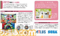 ゲームとファミ通の40年を全網羅する総力特集！ 衝撃のニュースや胸踊らせた大ブーム、懐かしいあのころのすべてが蘇る怒涛の82ページ！【先出し週刊ファミ通】