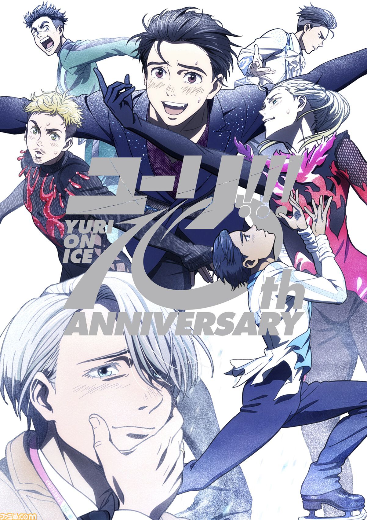 ユーリ!!! on ICE』今冬に大型展覧会イベントが開催決定。アニメ放送10