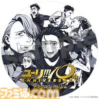 『ユーリ!!! on ICE』今冬に大型展覧会イベントが開催決定。アニメ放送10周年記念で平松禎史描き下ろしビジュアルも公開