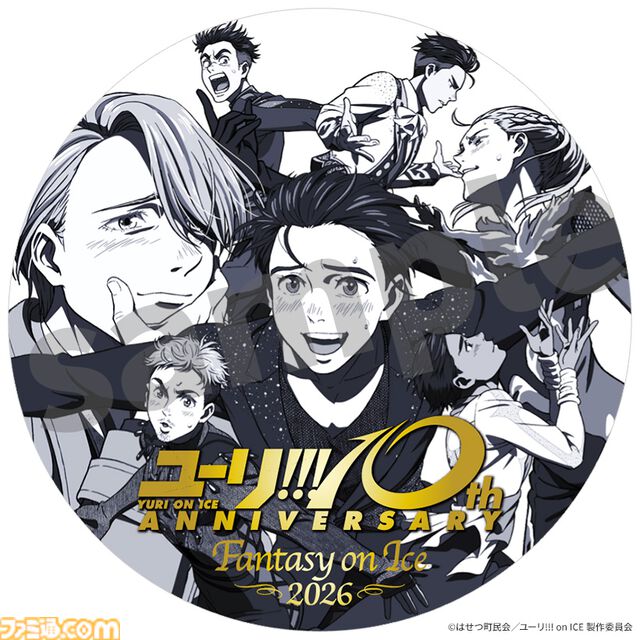 『ユーリ!!! on ICE』今冬に大型展覧会イベントが開催決定。アニメ放送10周年記念で平松禎史描き下ろしビジュアルも公開