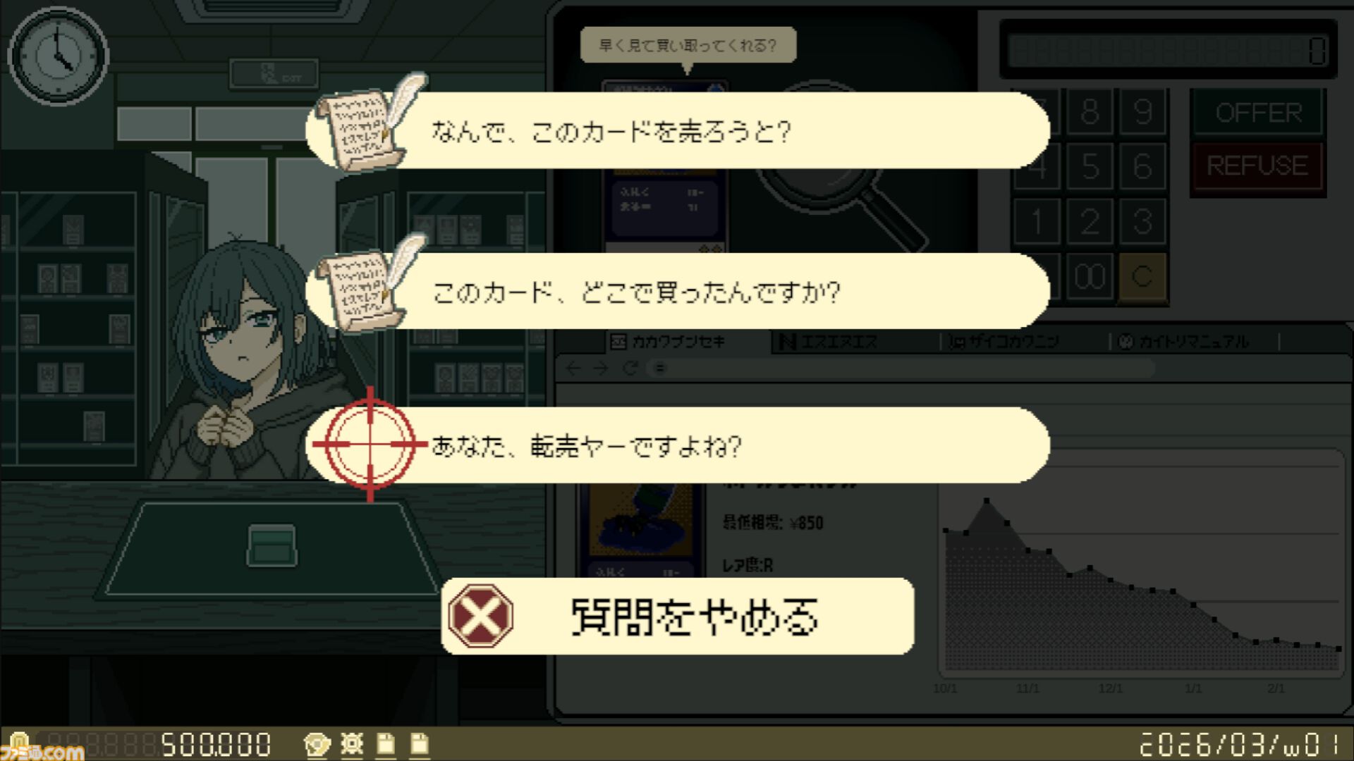 『あなた、転売ヤーですよね？』転売ヤーを見抜くカードショップ経営シミュレーションのSteamページ公開。追い出すか、売買を続けるかはプレイヤー次第