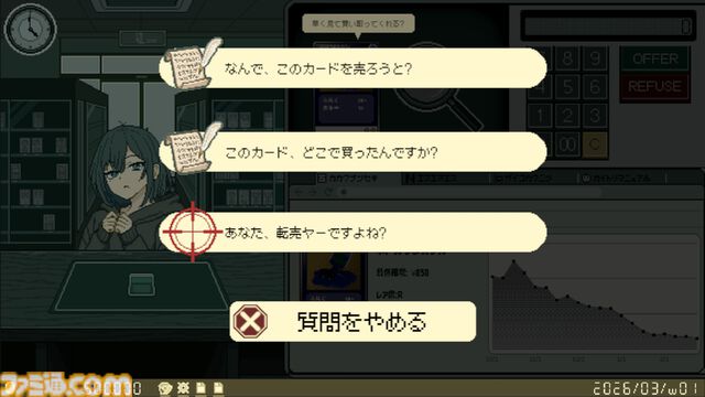 『あなた、転売ヤーですよね？』転売ヤーを見抜くカードショップ経営シミュレーションのSteamページ公開。追い出すか、売買を続けるかはプレイヤー次第