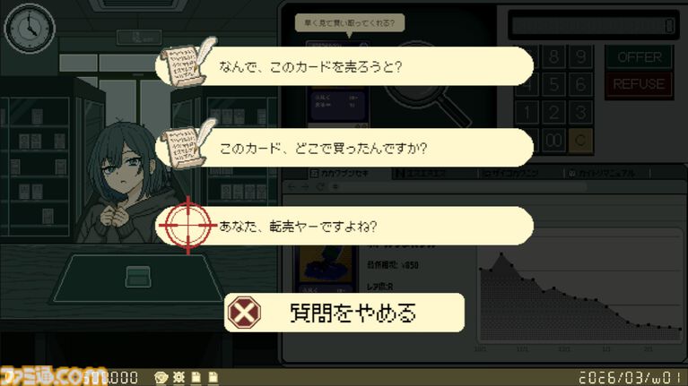 『あなた、転売ヤーですよね?』転売ヤーを見抜くカードショップ経営シミュレーションのSteamページ公開。追い出すか、売買を続けるかはプレイヤー次第